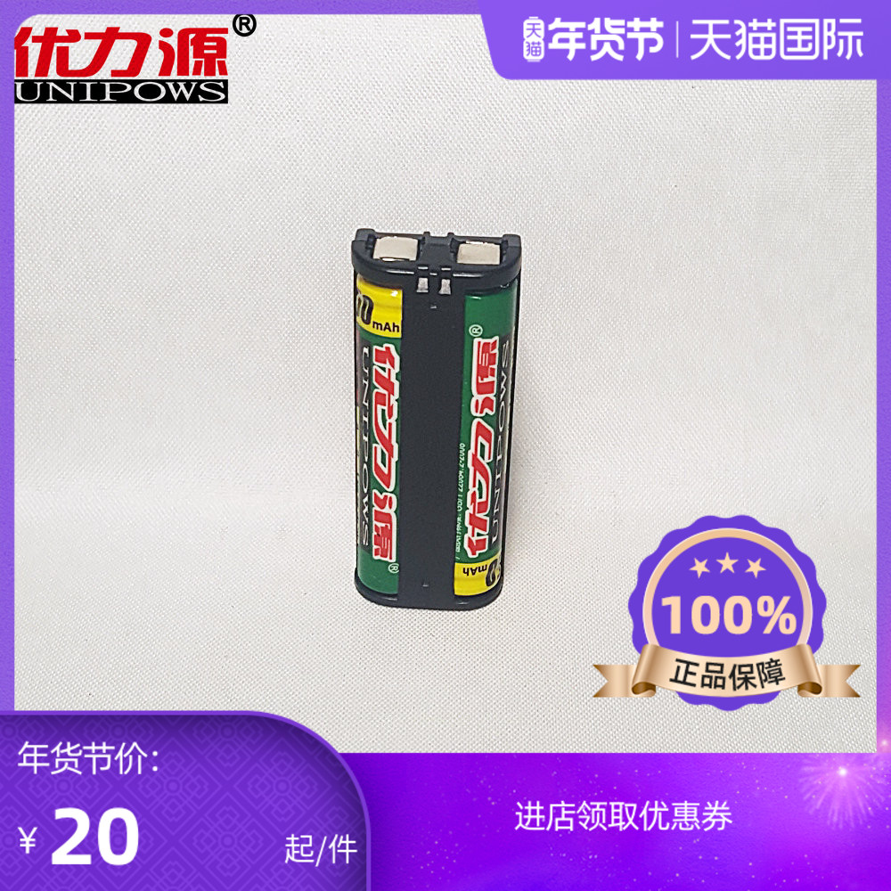 优力源P105适用于松下HHR-P105无绳电话机电池子母机电池 650mAh-封面