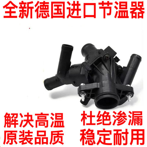 适用奔驰C200 E280 E300 R300  ML300  E260S350 GLK300GLK节温器