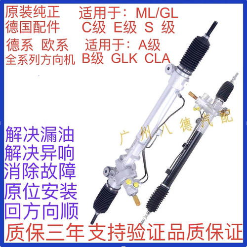 适用于奔驰G300大G W463 G500 G63 G550 G55 G320 方向机总成