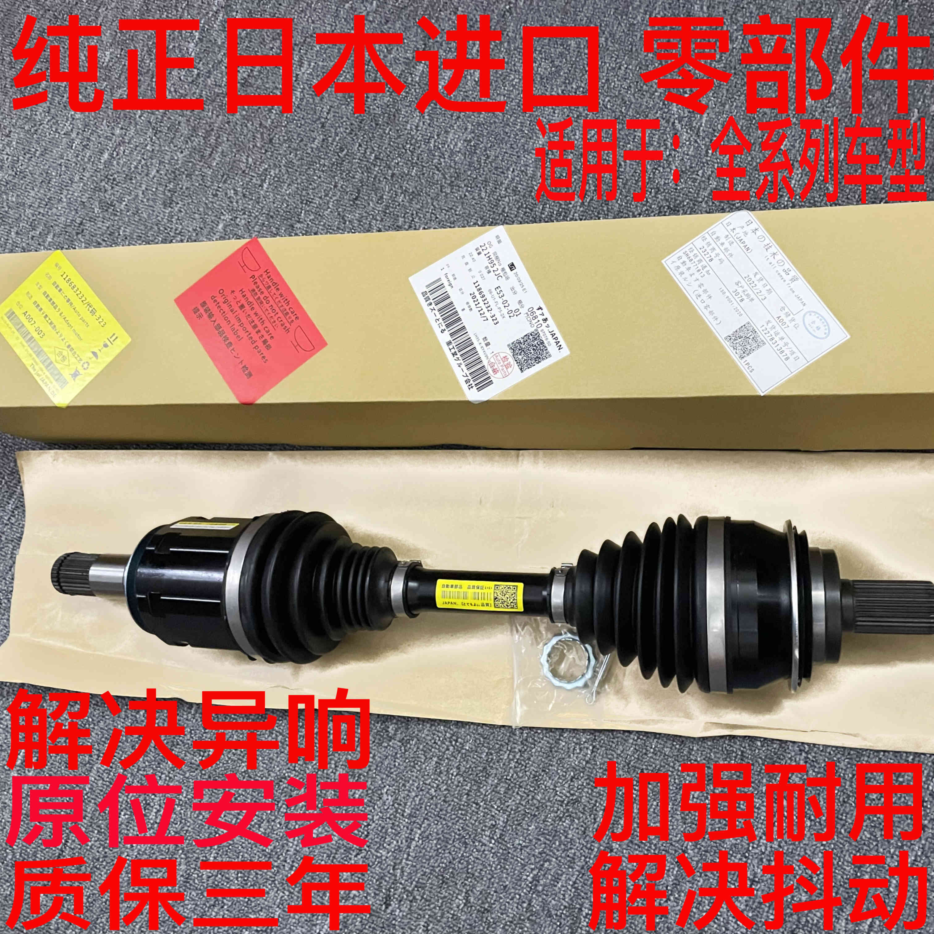 适用 英菲尼迪FX37 FX35 G35 G37 G25 FX25 内外球笼前后半轴总成
