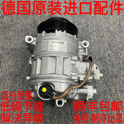 适用宝马3系GT 5系7系730 520 525 530 X1X3X5X6空调压缩机冷气泵