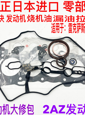 适用雷克萨斯ES240 ES2500ES300 ES350 凯美瑞发动机大修包活塞环