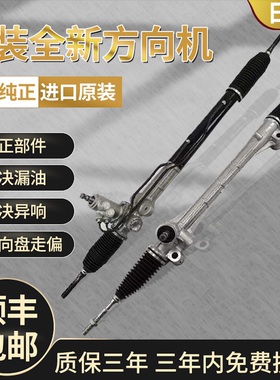 适用于 雷克萨斯 凌志LS430 LS460 LS500 LS600 LC500LX570方向机