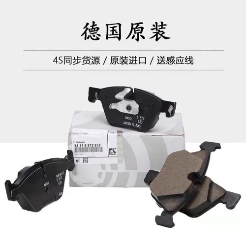 适用于宝马X1X2迷你120 220 218 前后刹车片