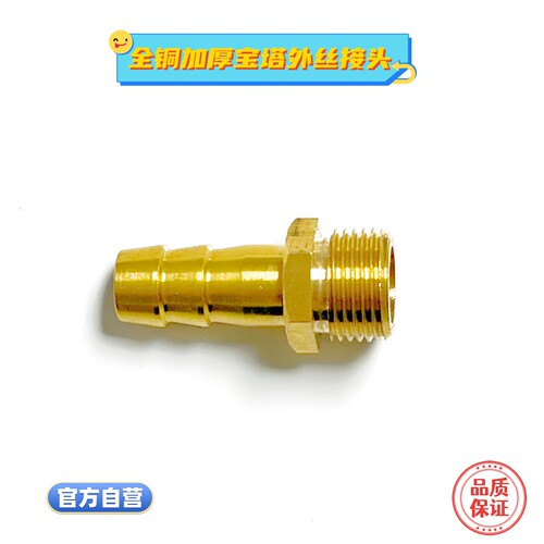 宇贞3分外丝加厚宝塔模具水嘴