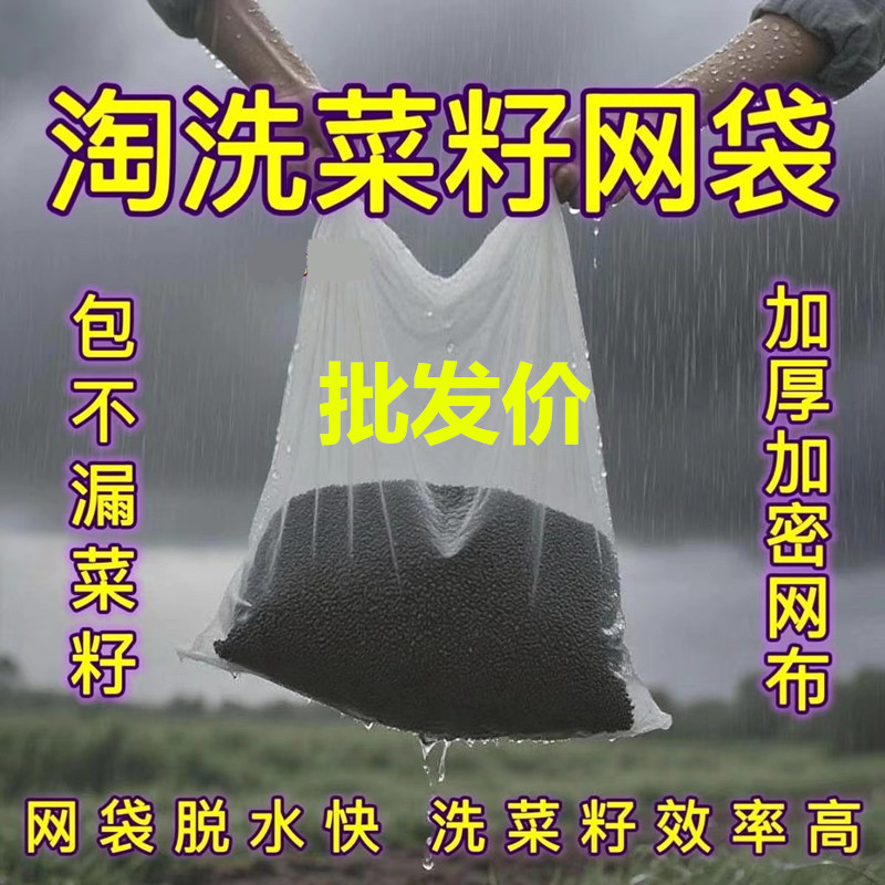 加厚加密80目洗菜籽浸种网袋洗荞麦皮尼龙网过滤大号透气洗护袋