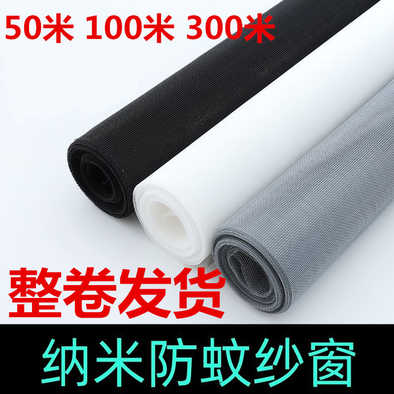 批发整卷铝合金塑钢窗纱网家用隐纱窗/纱门
