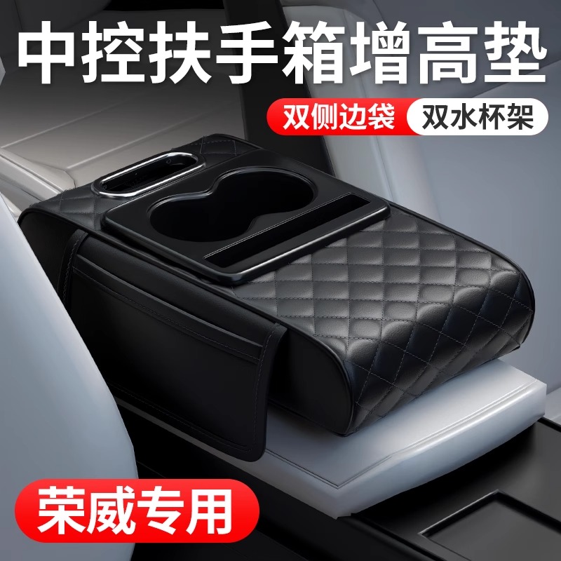 适用于荣威i5 D7 DMH D5X RX5 MAX iMAX8多功能扶手箱车载纸巾盒