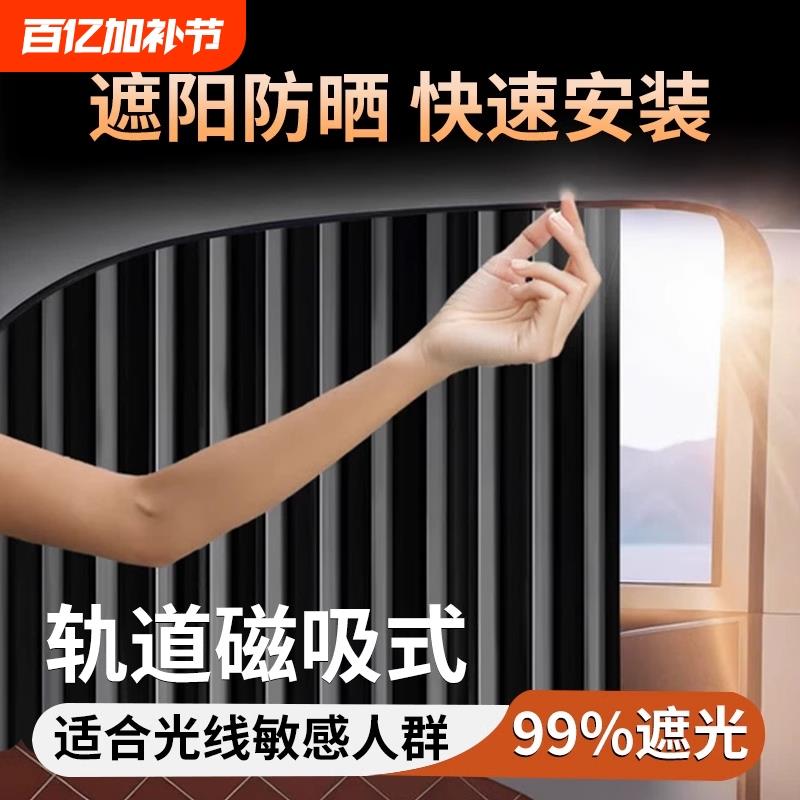 汽车窗帘车载隐私遮阳帘私密防晒磁吸式侧窗布车用伸缩滑轨道车内