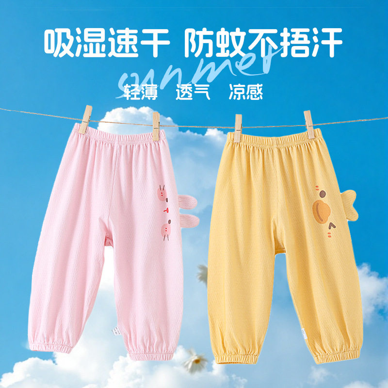 儿童夏季纯棉束脚裤男女宝宝防蚊速干薄款长裤休闲运动裤