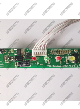 约克四面出风天花机空调YGFC显示板接收板FSTZ-KM4（850x1050）