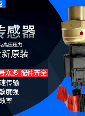 约克多联机高压传感器45CP2-2