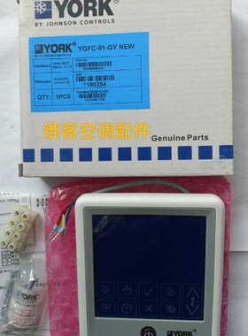 全新约克YGFC触摸屏线控器879199控制器 1190354  025W46955-000