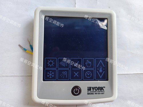 全新约克中央空调线控器5506417控制面板YCWE-E   WCT-006手操器