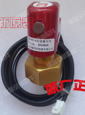 全新原装约克水流量开关 FSF-YK-A水流开关 835861 022W12256-000