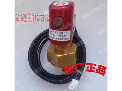 全新原装约克水流量水流开关开关