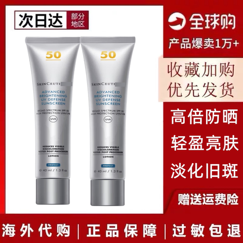 修丽可小银伞防晒霜SPF50+臻彩焕亮精华防晒乳清爽不油腻美白淡斑