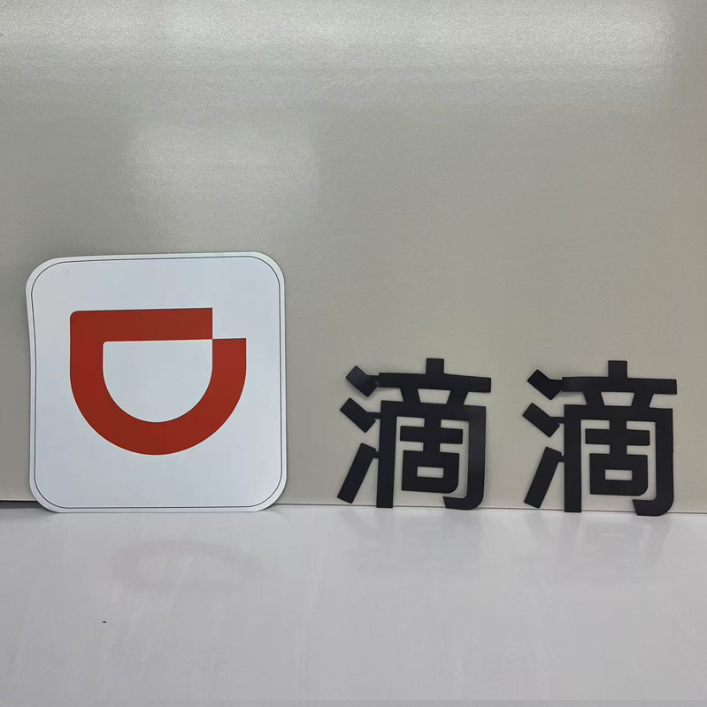 一个车门磁铁反复使用