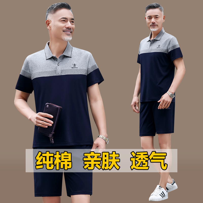 爸爸夏装t恤男2025夏季新款纯棉短袖短裤中老年休闲宽松运动套装