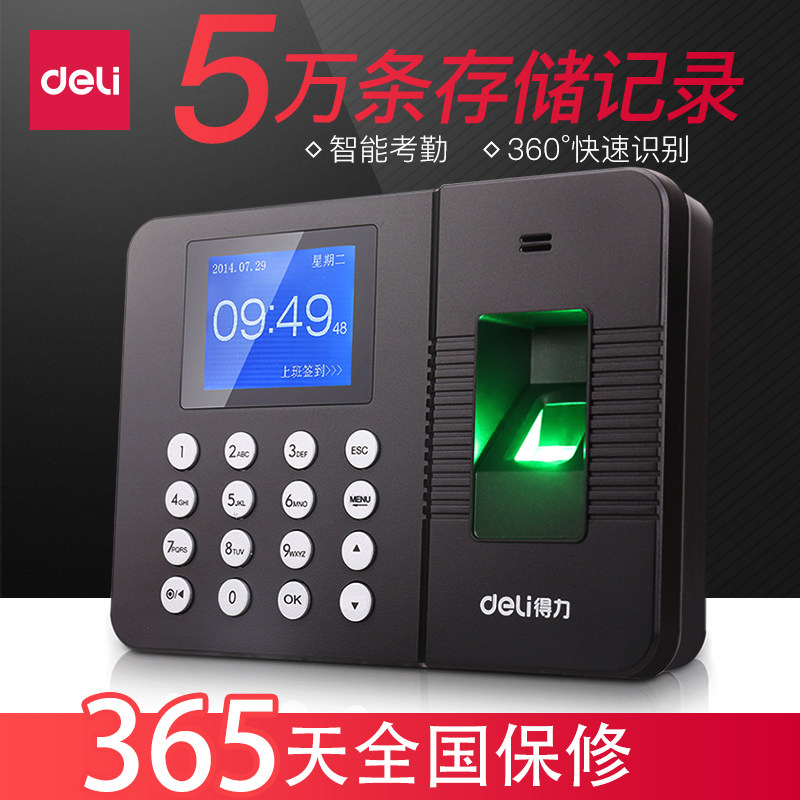 得力考勤机3960指纹考勤机打卡机指纹机指纹式签到机免安装软件在类目 办公设备/耗材/相关服务, 门禁考勤器材, 考勤门禁中 - 来自Buy2taobao.com提供专业的淘宝代购服务