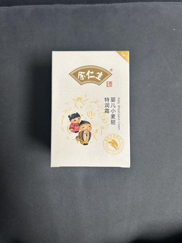 余仁生婴儿小麦胚特润霜滋润保湿