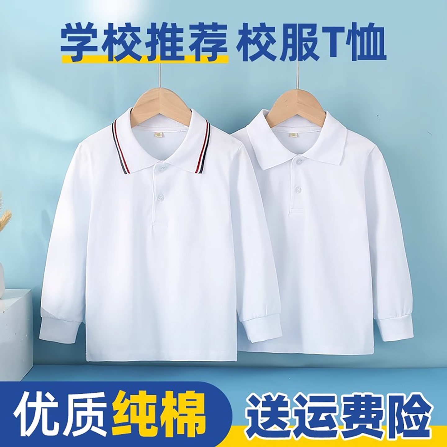 儿童POLO校服霍普诗顿工厂直销