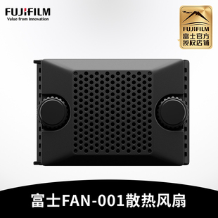 S20 风扇 001 富士 散热风扇xh2s Fujifilm 富士XH2S H2S FAN XH2 xs20