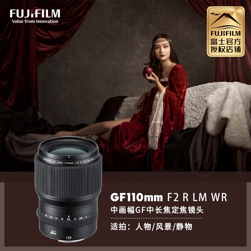 fujifilm/富士gf110mmf2 r lm wr 中画幅长焦大光圈人像定焦镜头