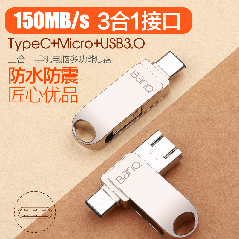BanQ OTG手机U盘32g Type-C/Micro/USB3.0三合一手机电脑两用U盘 3.1多功能安卓双插头全金属创意定制32gU盘