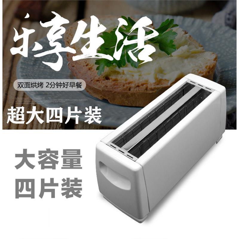 大容量多士炉4片全自动烤