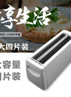 大容量多士炉4片全自动烤
