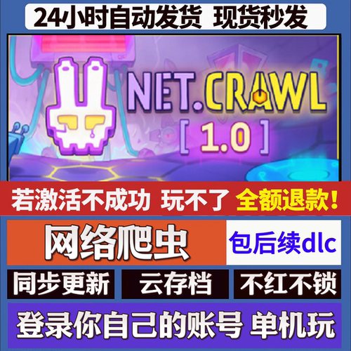 网络爬虫 cdk激活码入库 staem游戏 国区全球区 同步更新