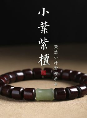 男女檀木和田玉竹节手串