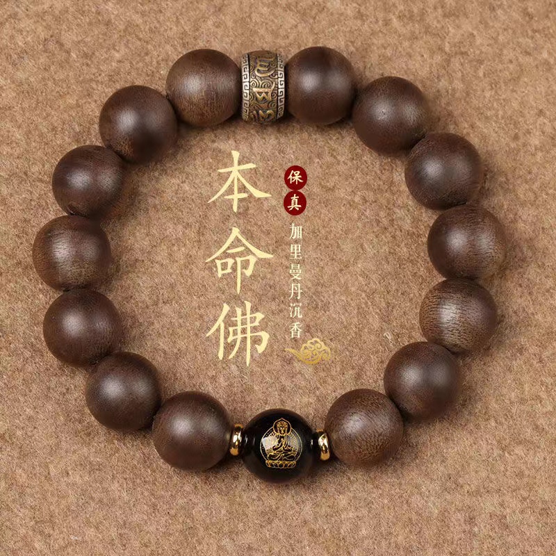 情侣沉香木黑曜石六字真言手串