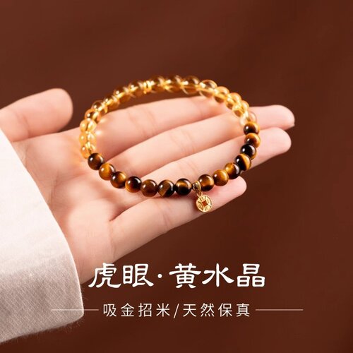 男女黄虎眼石黄水晶手串