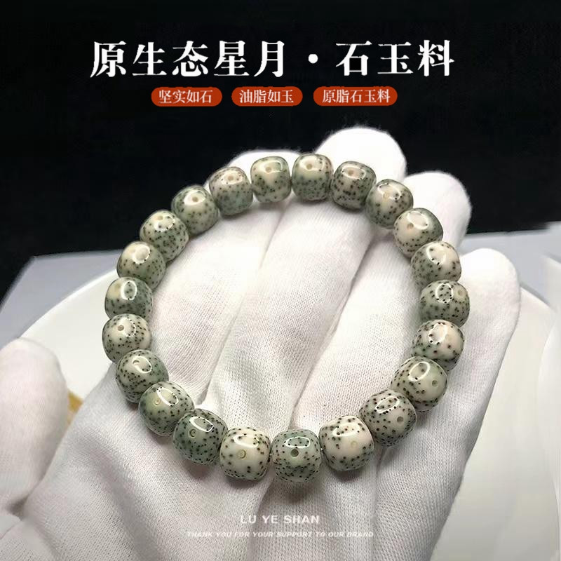 星月菩提阴绿皮原生态石玉料手串高密度男女单圈手链佛珠盘玩念珠