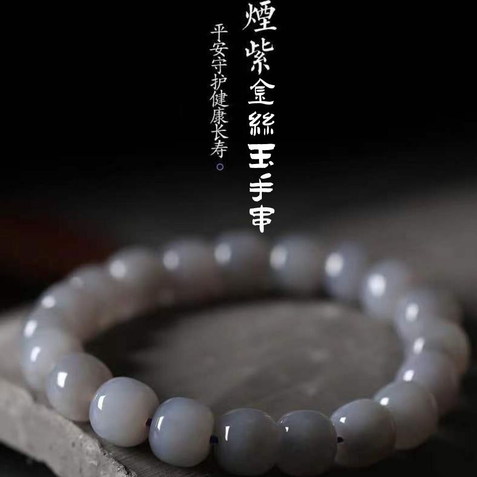 天然烟紫色玉石手串老型珠烟灰色玛瑙民族风佛珠念珠男士女款手链