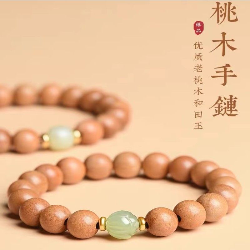 桃木民族风玉石莲花珠手串