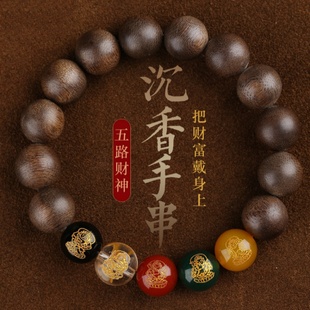 沉香木招五路财神文玩手串男士女款檀香木质民族风盘玩单圈财手链