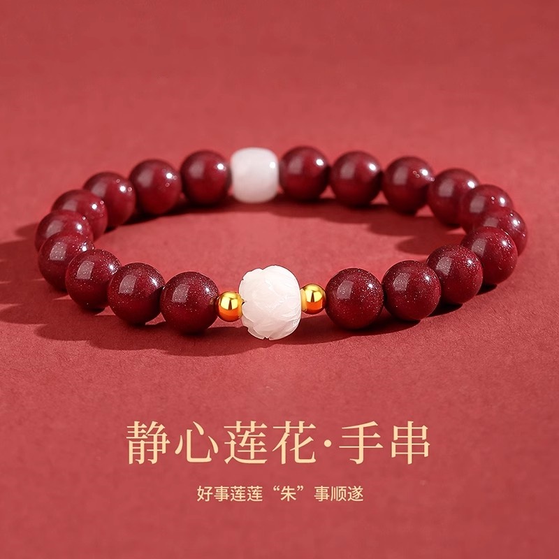 男女紫金朱砂莲花手串