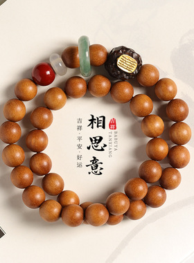 男女巴布亚檀香跑环手串