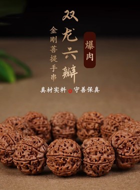 男女金刚菩提子核桃佛珠手串