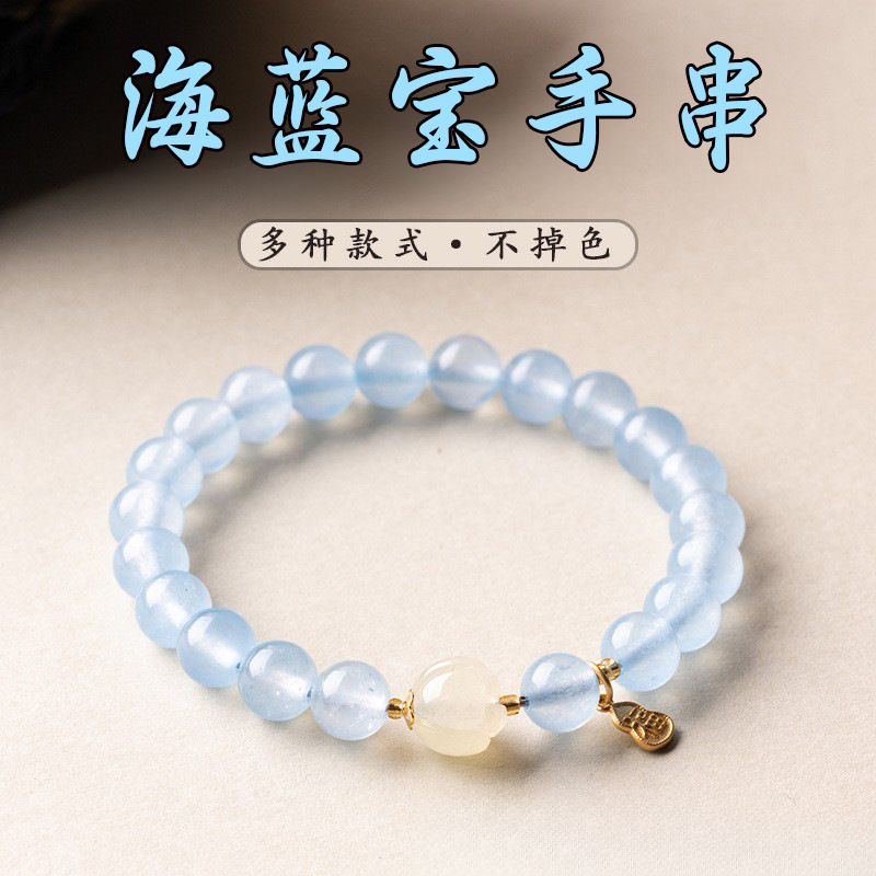 男女海蓝宝莲花福牌手串