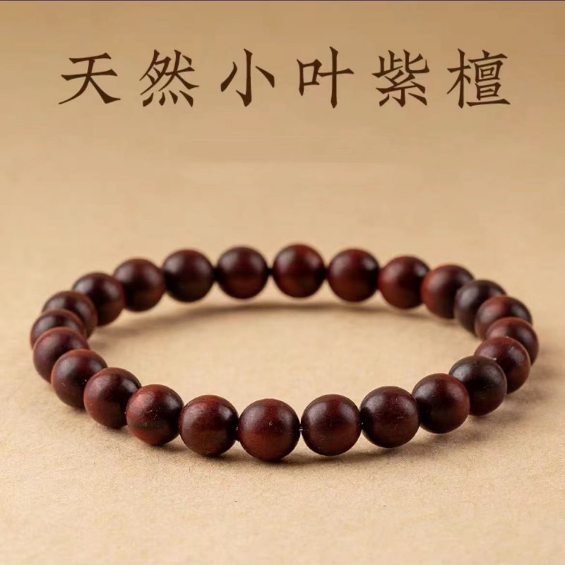 正宗老料小叶紫檀木佛念珠手串男女士款民族风盘文玩情侣单圈手链