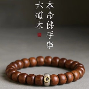 天然六道木桶珠生肖本命佛手串平安守护神男士女款木质佛念珠手链