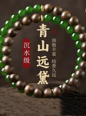 沉香木玉石圆珠双圈手链饰品男女士款檀香木质佛念珠复古盘玩手串