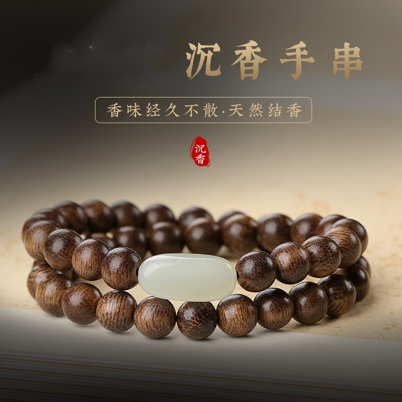 男女沉香民族风玉石手串