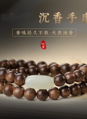 男女沉香民族风玉石手串