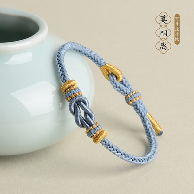 可调节穿搭半成品手绳
