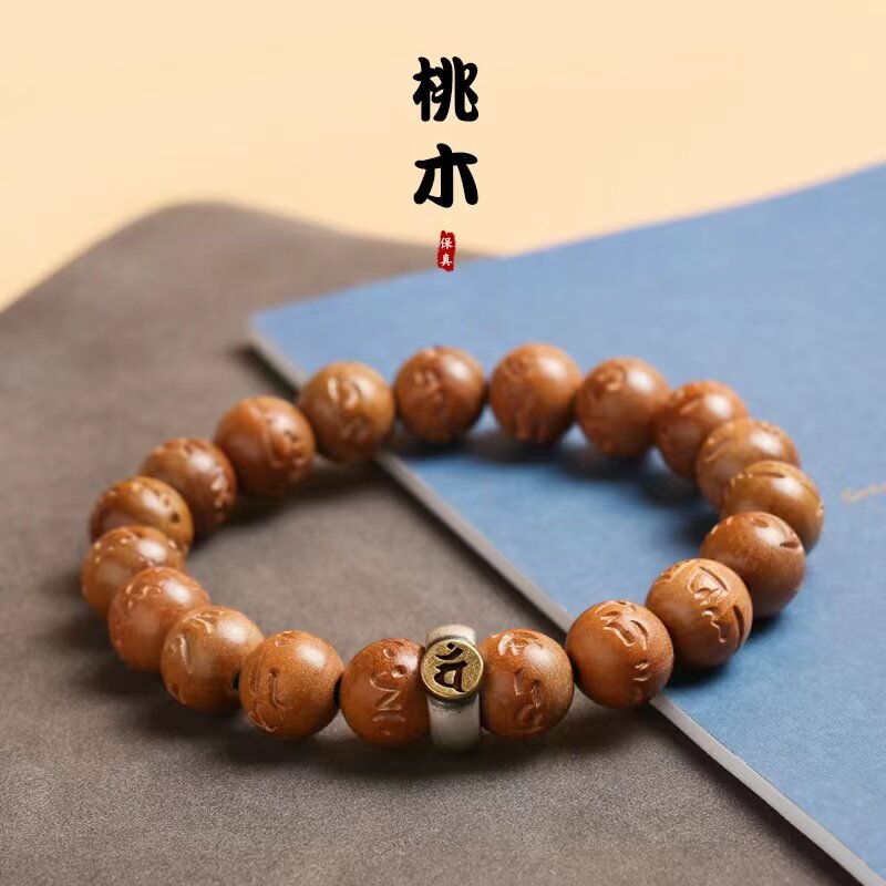 桃木六字真言本命佛手串佛念珠本命年平安守护男士女款盘文玩手链